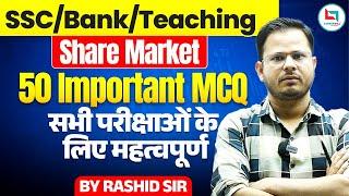 SSC  BANK  TEACHING  Share Market  50 Important Mcqs  Important For All Exams  By Rashid Sir