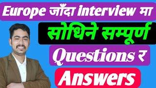 Visa interview  interview  interview questions and answers  dhapo  europe interview