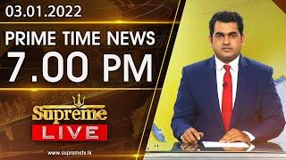 Supreme Live at 7.00 pm - Prime Time News-2022.01.03- Live Telecast Sri Lanka  Supreme TV