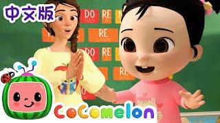 手指一家人  大合集  經典熱門兒歌  Kids Song  動畫  童謠  儿童学习  卡通片  CoComelon 中文  Nursery Rhymes