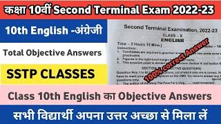 Bseb class 10th English objective answer keys second terminal exam 2022-23 ।। Bihar board Exam Engl.