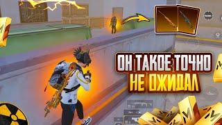 ОН ТОЧНО НЕ ОЖИДАЛ ТАКОГО ПОВОРОТАШТУРМ 7 КАРТА в METRO ROYAL  PUBG MOBILE️‍🩹