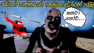 Psychopath Hunt Chapter 2 Helicopter Escape Full Game Play Sinhala