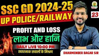 Profit and Loss लाभ और हानि  SSC GD  UP Police  Railway  Maths Foundation  Dharmender Dagar