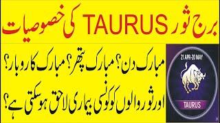 12 Zodiac Signs & Characteristics  Burj Sour ki malumaat  Taurus Horoscope 2021  12 burj malumat