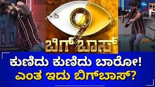 Bigg Boss  Kiccha sudeep  Rupesh Shetty   ಹಾಡು ಹಾಕಿ ಆಫ್ ಮಾಡಿದ್ದಕ್ಕೆ ಸಿಟ್ಟಾದ ರೂಪೇಶ್ ಶೆಟ್ಟಿ