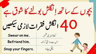 40 English Speaking Practice Sentences For Kids with Urdu Translation  @AWEnglish