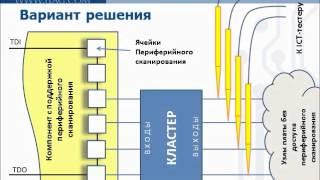 JTAG integration - Russian