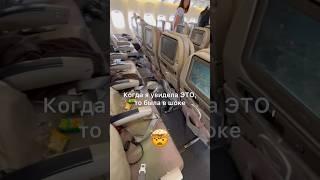 Рейс Мале-Дубай как считаете это нормально или нет? #самолеты #emirates #туризм2023