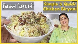 Homemade Chicken Biryani Recipe  By Archana  Easy Indian Main Course  Simple & Quick Biryani