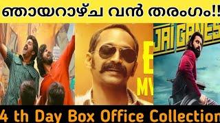 Varshangalkku Shesham Movie 4 th Day Offical Collection  Aavesham Movie Collection Jai Ganesh Movie