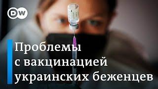 Проблемы с вакцинацией украинских беженцев немцев удивляет недоверие к прививкам против COVID-19