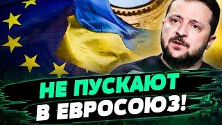 УКРАИНА попадёт в ЕС ещё НЕ СКОРО? Ожидается серьёзна БОРЬБА Почему?  — Тизенгаузен