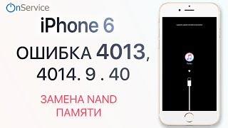 iPhone 6 ошибка 4013 4014  9 40  4005 РЕШЕНИЕ замена NAND