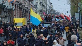 У Києва відбувається «Марш за імпічмент»