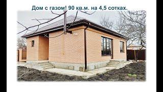 Купить дом в центре станице Новотитаровская с газом.