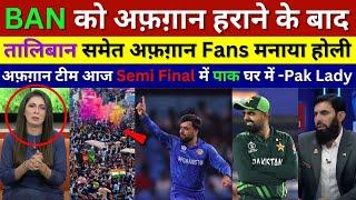 Pakistani Girl Fan Crying Taliban Afghan Fans Celebrate Holi Afghan Team Win Afg VS Ban t20 Wc Aus