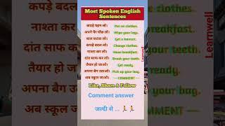 English sentance learn English speaking #english #englishspeaking