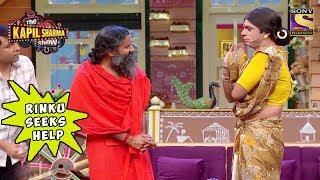 Rinku Seeks Help From Baba Ramdev - The Kapil Sharma Show