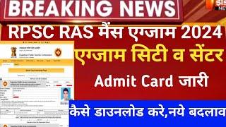 Ras main exam Admit card 2024Ras admit card 2023Ras mains exam date 2024Rpsc Ras main exam 2024