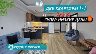 Элитные квартиры 1+1 рядом с пляжем по выгодной цене Купить квартиру в Мерсине