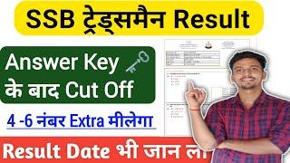 SSB Tradesman Answer Key  Cut Off  Safe Score 2023  Result Date जान लो 