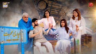 Achari Mohabbat  Telefilm  Shuja Asad  Sohai Ali Abro  ARY Digital