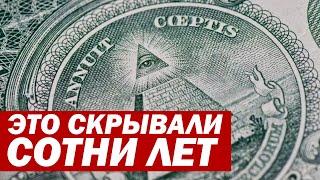 СТРАШНАЯ ТАЙНА ВЫШЛА ЗА ПРЕДЕЛЫ МАСОНОВ 05.04.2020 Документальный фильм. Новинка кино