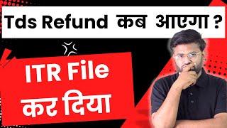 Income Tax Refund कब आएगा ? TDS Refund Kitne Din Me Aata Hai  Banking Baba FY 2023-24 AY 2024-25