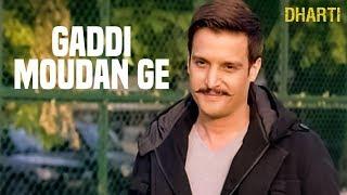 Gaddi Moudan Ge Full Song Dharti  Ranvijay SIngh Jimmy Shergill