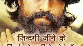 KGF Full Movie Scene Status Zindagi mein risk lene se kabhi daro mat ya to sikh milege