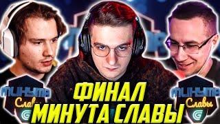 ЭВЕЛОН ШОУ МИНУТА СЛАВЫ ФИНАЛ  ЭКСАЙЛ ЛИКС ЖОЖО  EVELONE EXILE