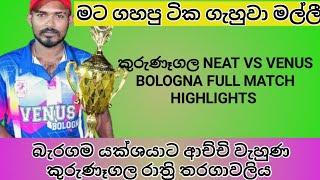 මට ගහපු ටික ගැහුවා මල්ලී  බැරගම යක්ෂයට ආච්චි වැහුණ කුරුණෑගල රාත්‍රි තරගාවලිය