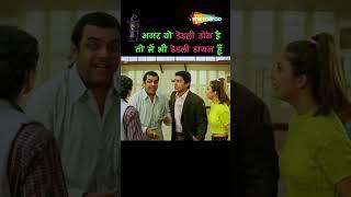 अगर वो डेडली डॉन है तो में डेडली डायन हु  #Shorts #pareshrawal #akshaykumar #Comedy #Hindi #Movie