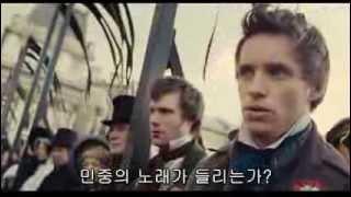 Les Miserables - Do you hear the people sing korean subtitle