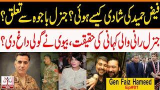 The Story of General Faiz Hameed  Ep#01  Affair With Aroosa Alam  Tarazoo