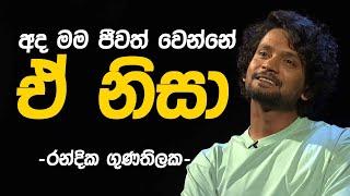 සෝයා මීට් ඇඩ් එකේ රඟපාන්න ගියපු රන්දිකට වුණු ජීවිතය වෙනස් වෙන සිද්දිය