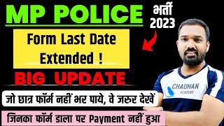 Mp Police Date Extended ? Mp Police Ki Date Badhegi Ya Nahi ? Mp Constable Date Extended  Mp Police