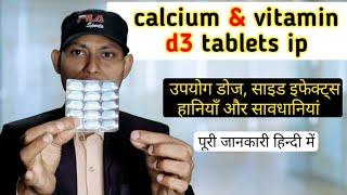 calcium & vitamin d3 tablets ip - in hindi