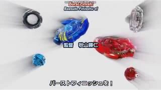 Beyblade Burst Opening 2