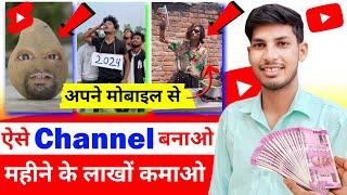 Copy Paste Video On Youtube And Earn Money 2024  ऐसा Channel बनाओ महीने के लाखों कमाओ 