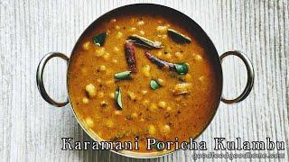 Karamani Poricha Kuzhambu in Mealthy Multipot Pressure Cooker Kulambu Recipe Healthy Lobia Recipe