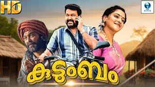 കുടുംബം - KUDUMBAM Malayalam Full Comedy Movie  Mohanlal & Lena  Malayalam