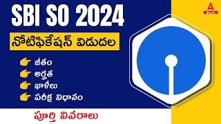 SBI SO Notification 2024  SBI SO Salary Eligibility Exam Pattern Vacancy  Complete Details 