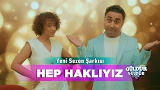 Güldür Güldür Show - “Hep Haklıyız” Yeni Sezon Şarkısı