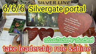 ಯೂನಿವರ್ಸ್ ಸಂದೇಶ Silvergate portal 666opening timeless general tarot card reading.