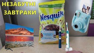 Акция Несквик 2021 — Незабутнісніданки. Незабываемые завтраки от Nesquik Lion Cini Minis