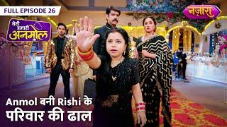 Anmol Bani Rishi Ke Parivaar Ki Dhaal  FULL EPISODE - 26  Beti Hamari Anmol  Nazara TV