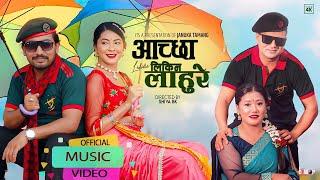 Aachha Lekin Lahure - Chandra Sharma & Januka Tamang  Ft. Khem Century & Anjana Baraili  New Song