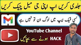 Gmail Kis Kis App Me Login Hai Kaise Pata Kare  How To See Apps Connected To Google Account